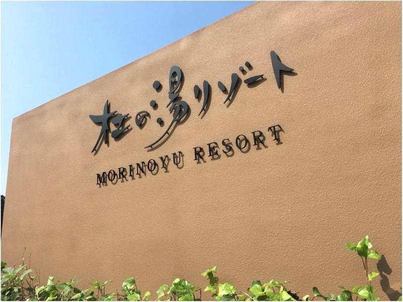 Morinoyu Resort Beppu Eksteriør billede